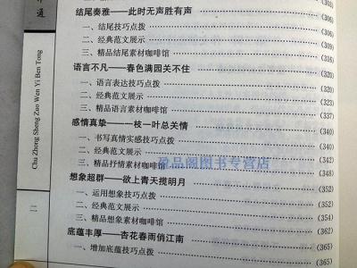 初中生自我介绍300字 初中生的自我介绍300字左右