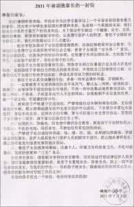 散学典礼校长讲话稿 校长散学典礼讲话稿范文