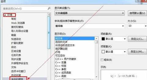 visual studio做界面 visual studio 2013怎么修改界面字体和大小