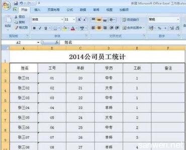 excel2007排序教程 excel2007设置数据大小排序的教程