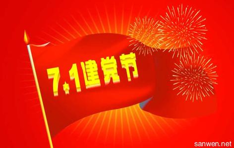 三月份国旗下的讲话稿 国旗下的讲话稿6月份