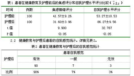 小学健康教育教学计划 高中生健康教育教学计划