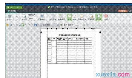 怎样卸载wps 怎样卸载wps表格