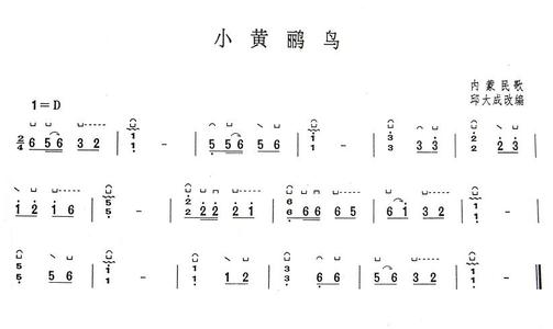 小鸟朝凤古筝曲谱 小黄鹂鸟古筝谱