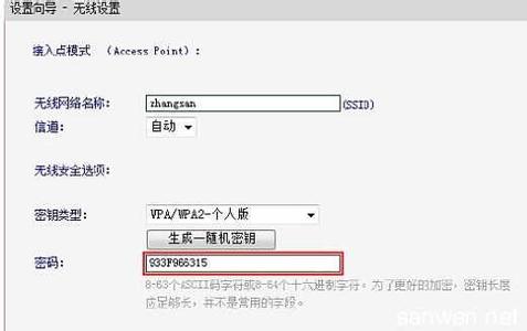 水星迷你路由器设置 水星M301 3G迷你路由器接入点模式怎么设置