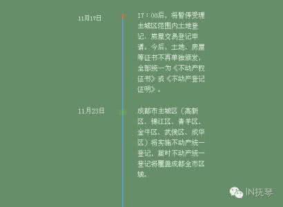 小产权房交易流程 在温江买小产权房的流程是什么？要交税吗