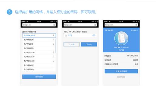 tplink无线信号放大器 tp-link无线信号放大器怎么设置