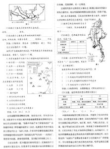 高考地理试题分类汇编 高考地理试题汇编01地理基础知识