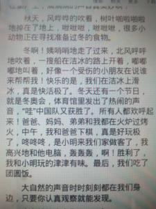 大自然的启示作文300 在大自然里成长作文300字，我们在大自然中成长作文