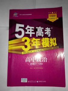 高中政治必修二考点 高中政治必修四高考考点