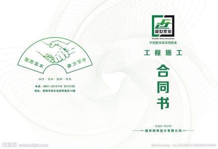 广告施工合同范本 广告牌匾施工合同书范本