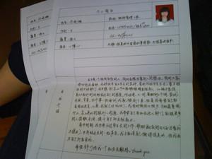 学生会报名表个人简历 学生会报名表个人简历模板 学生会个人简历模板