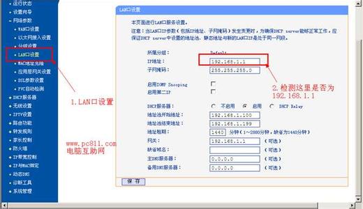 手机路由器ip地址设置 怎么设置路由器的ip地址