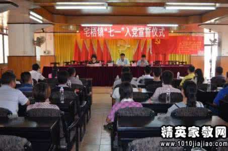 入党培训个人学习总结