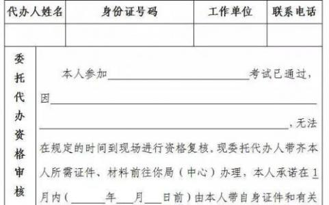 社保代办委托书怎么写 威海首套房证明代办流程是什么？委托书怎么写