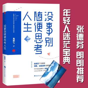 励志书籍大全感悟人生 无痛不人生，励志书籍大全