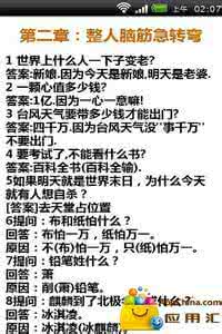 益智类题目 益智类的数字脑筋急转弯题目
