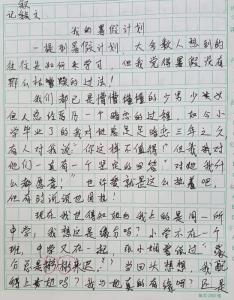 关于早恋的作文1000字 关于早恋的作文