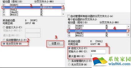 win7虚拟内存误区 Win7设置虚拟内存存在哪些误区