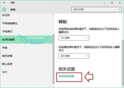 win7加快开机速度 win10怎么设置加快开机速度