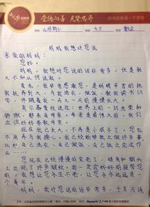 一篇作文我爱妈妈300 妈妈我想对您说作文300字10篇