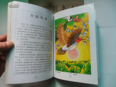 中小学课本散文 中小学散文阅读