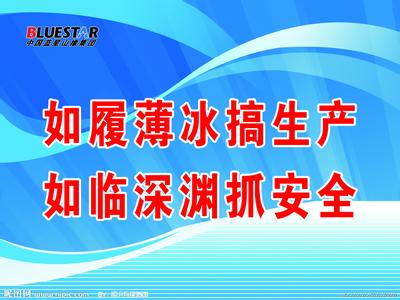 化工厂安全生产标语 化工厂消防安全标语