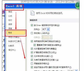 excel以显示精度为准 Excel2013中设置以显示精度数据为准的计算方法