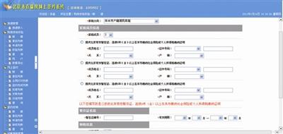 福州二手房网签查询 福州二手房网签系统操作流程