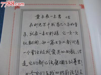 硬笔书法字帖 行楷 行楷书书法字帖_精美行楷书字帖选