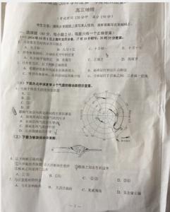 2017年地理高考模拟题 地理小高考模拟试卷及答案