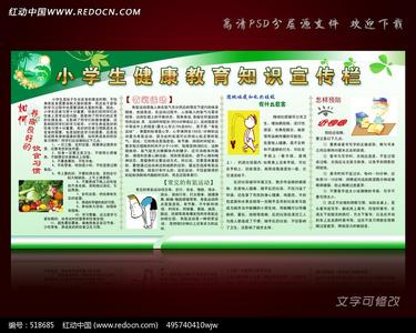 中学生健康教育知识 中学生的健康教育知识