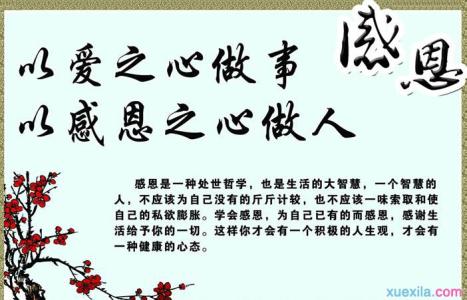 护士感恩演讲稿 范文 关于感恩演讲稿范文 关于感恩优秀演讲稿