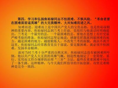 焦裕禄践行三严三实 弘扬焦裕禄精神践行三严三实心得3篇