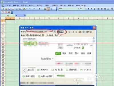 qq同步助手导入excel Excel2003从网络上导入数据并同步更新