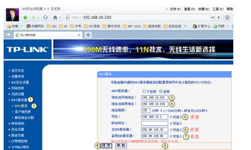 水星mw320r路由器设置 水星MW320R路由器的桥接设置教程