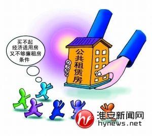 西安高新住房保障网 保障性住房只可享受一次 西安公租房咋申请