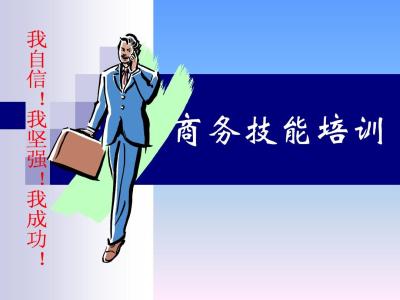 如何获得客户信任 获得客户信任的沟通技巧有哪些