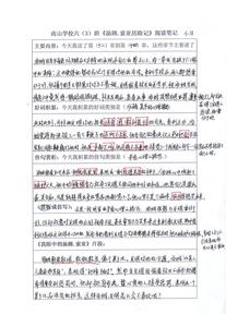 读书笔记范文300字 汤姆索亚历险记读书笔记300范文