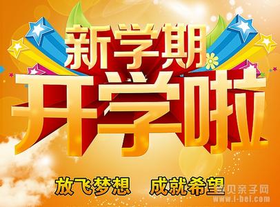 2017幼儿园新学期计划 2017年新学期学校艺术教育计划