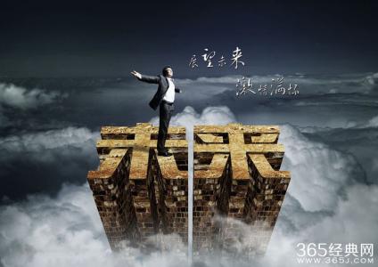 不从众才出众 不从众,才会出众,励志故事及感悟