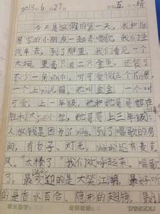 暑假生活作文600字 我的暑假生活日记作文600字