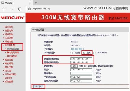 水星无线路由器网速慢 水星无线路由器如何限制所有电脑网速