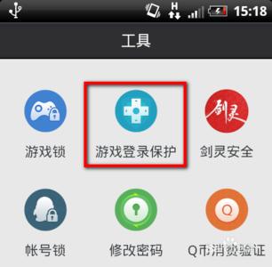 如何防止qq被盗 手机qq安全中心怎么防止腾讯游戏被盗
