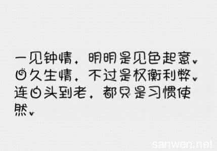 表达男人的情怀的句子 表达伤悲的句子 关于伤悲情怀的句子