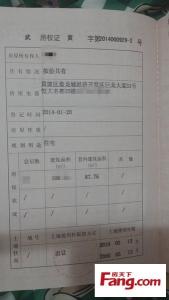 土地证名字变更手续 在松江别墅办理土地证需要什么手续？需要多长时间
