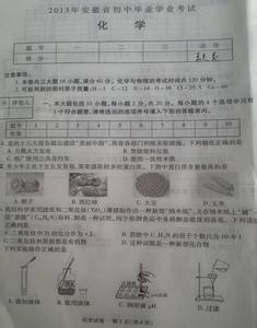 安徽省2016年中考试题 2016安徽省中考化学试题模拟