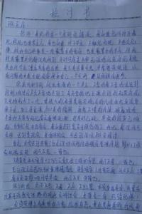 上课迟到检讨书800字 上课迟到早退检讨书800字