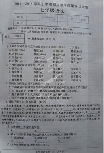 初一下册数学期末试卷 初一下册语文期末考试试题及答案