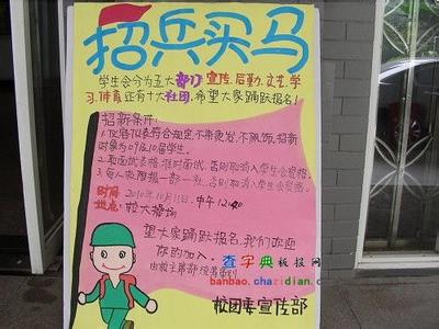 参加学生会的自我介绍 大学生参加学生会自我介绍